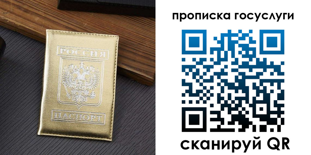 прописка 2025 в Нягани