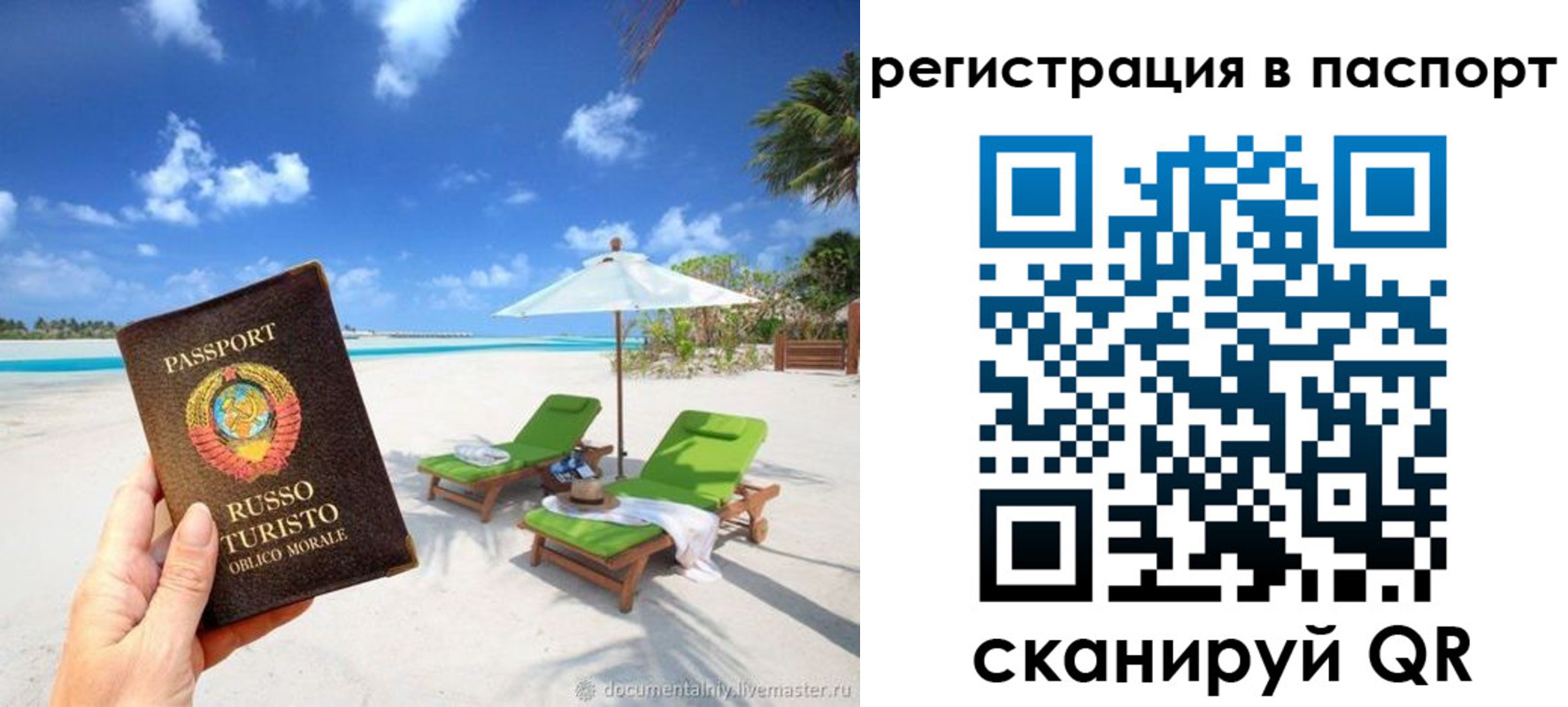 прописка для работы в Нягани