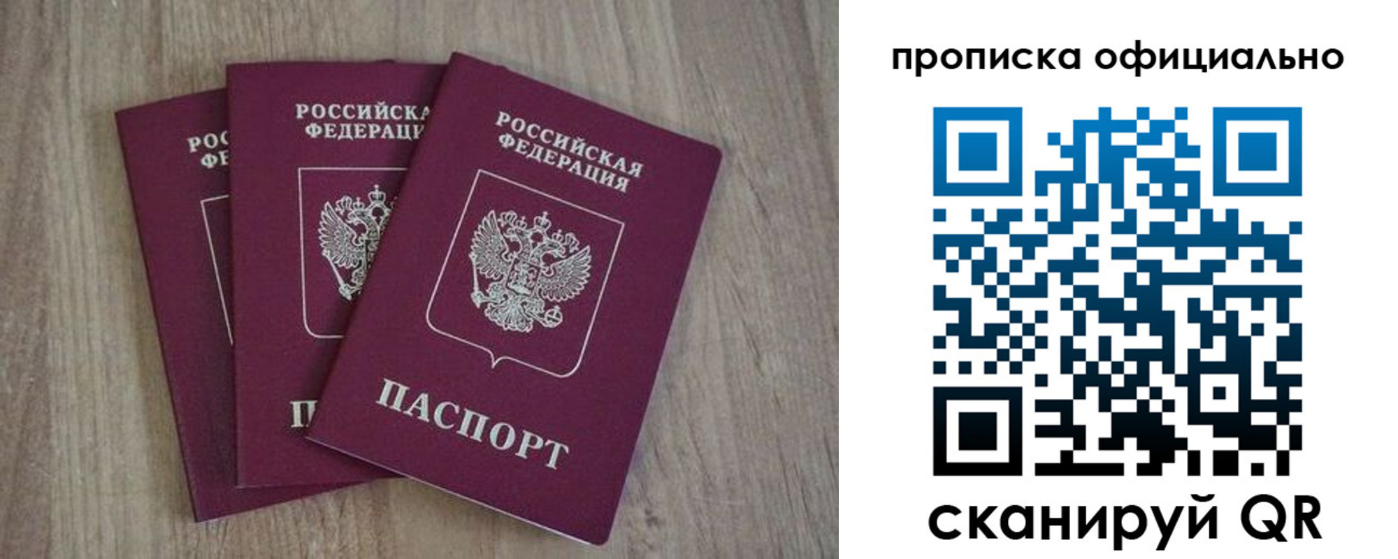 прописка ребенка в Нягани