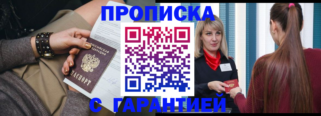 временная регистрация надежно в Нягани