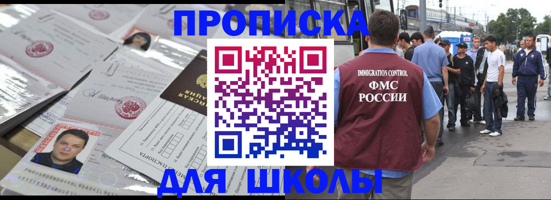прописка 2025 в Нягани