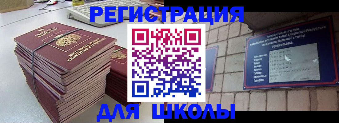 временная регистрация 2025 в Нягани