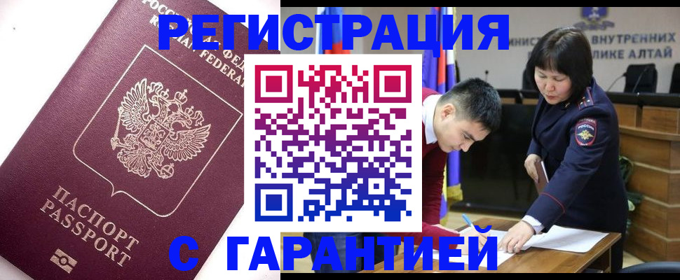 прописка от собственника в Нягани