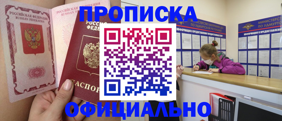 временная регистрация гарантия в Нягани