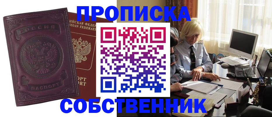 временная регистрация в Нягани