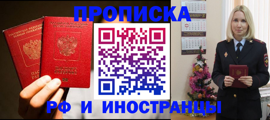 прописка гарантия в Нягани