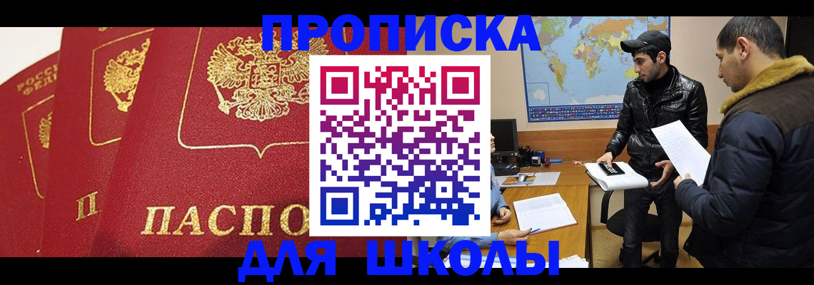 временная регистрация купить в Нягани