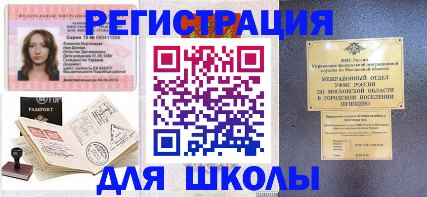 временная регистрация госуслуги в Нягани